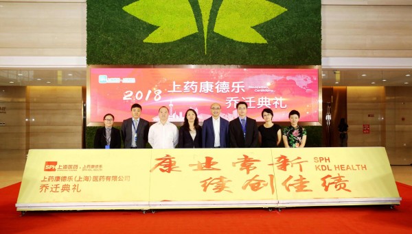 9月，上班第一天 | 上藥康德樂喬遷之喜