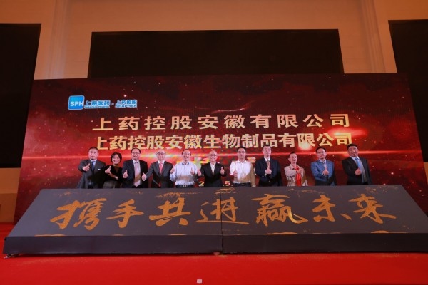 打造安徽省平臺，上藥控股安徽網(wǎng)絡布局啟新程