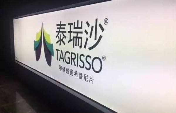 益藥金融攜手泰瑞沙，再創(chuàng)醫(yī)療金融新模式