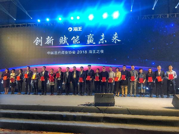 上藥控股、上藥云健康雙雙獲評(píng)全國(guó)醫(yī)藥流通創(chuàng)新示范企業(yè)