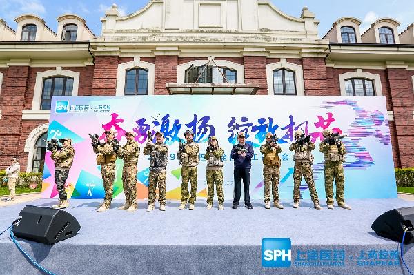 2019上藥控股全國(guó)職工運(yùn)動(dòng)會(huì)盛大開(kāi)幕