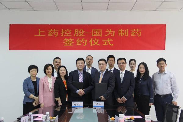 合作拓新∣上藥控股與成都國(guó)為簽署戰(zhàn)略合作協(xié)議