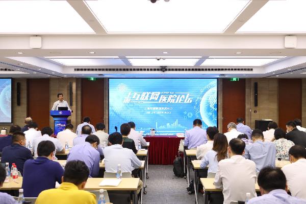 上海召開市級(jí)醫(yī)院“互聯(lián)網(wǎng)醫(yī)院論壇”，助力醫(yī)療體系創(chuàng)新發(fā)展