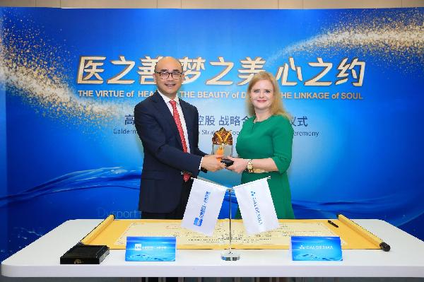 上藥控股與高德美簽署戰(zhàn)略合作協(xié)議，開啟醫(yī)美領(lǐng)域新篇章
