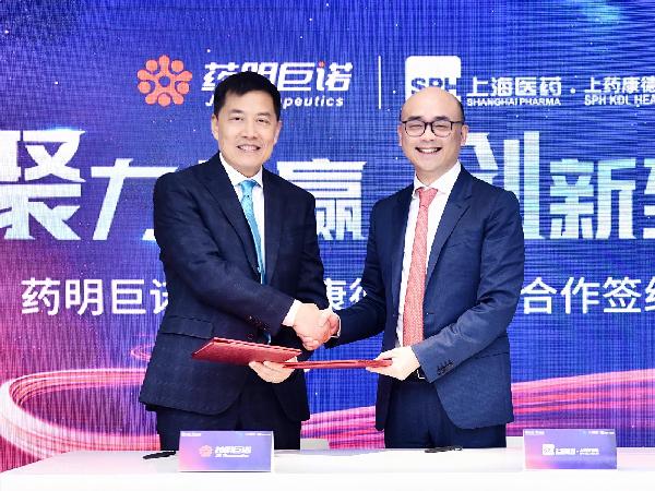 上藥康德樂與藥明巨諾達(dá)成戰(zhàn)略合作，加速突破性CAR-T產(chǎn)品的商業(yè)化進(jìn)程