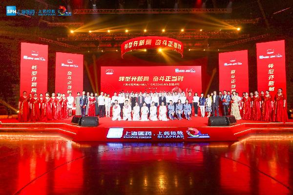 轉(zhuǎn)型開新局，奮斗正當(dāng)時(shí) | 上藥控股召開慶祝中國共產(chǎn)黨成立100周年主題會議