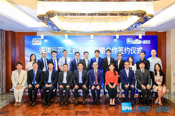 “琪”開“德”勝，上藥控股助力德琪醫(yī)藥新產(chǎn)品商業(yè)化進(jìn)程再提速！