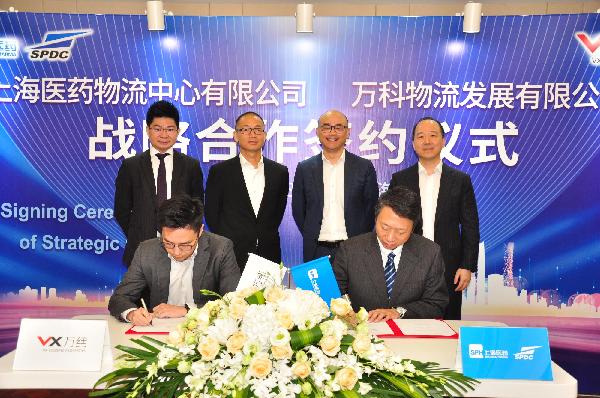 打造“制勝長(zhǎng)項(xiàng)”，上藥物流攜手萬(wàn)科物流開啟醫(yī)藥物流供應(yīng)鏈服務(wù)新篇章