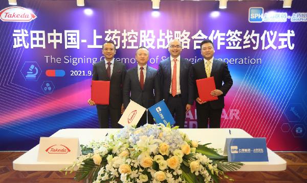 持續(xù)提升藥品可及性，上藥控股與武田中國(guó)按下全方位合作“快進(jìn)鍵”