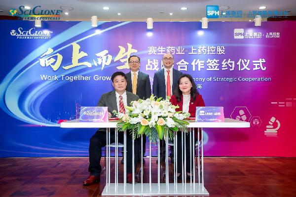 攜手共進，向“上”而“生” |上藥控股與賽生藥業(yè)簽訂戰(zhàn)略合作協(xié)議