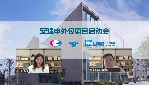 上藥控股與衛(wèi)材中國(guó)藥業(yè)強(qiáng)強(qiáng)聯(lián)手，開啟“安理申”推廣合作！