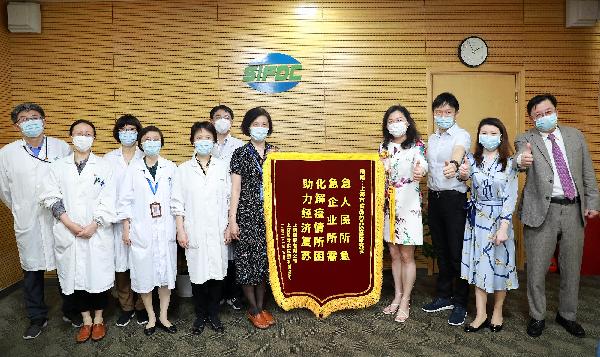 為保供進(jìn)口藥品點(diǎn)贊！上藥控股向上海市食品藥品檢驗(yàn)研究院贈送錦旗