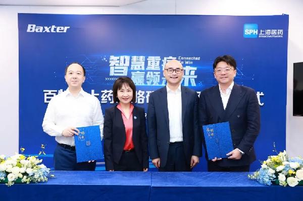 智慧重癥，贏領(lǐng)未來 | 上藥控股與百特舉行戰(zhàn)略合作簽約儀式