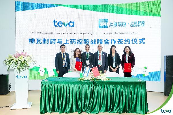 奮“進(jìn)”有為，相約進(jìn)博 | 上藥控股與梯瓦制藥達(dá)成戰(zhàn)略合作，借力進(jìn)博開啟本土化商業(yè)進(jìn)程！