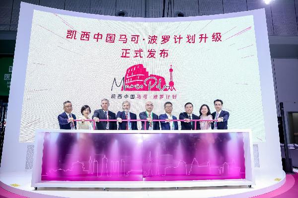 相約進(jìn)博 | 上海醫(yī)藥與凱西中國達(dá)成戰(zhàn)略合作，借力進(jìn)博深耕中國市場