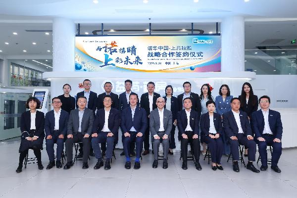 諾華中國攜手上藥控股，心血管健康管理中心正式啟用，共譜醫(yī)藥零售價值新篇